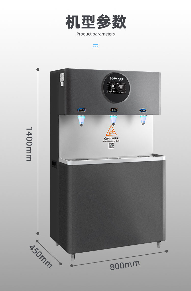 家乐事Z5型商用净水器产品介绍