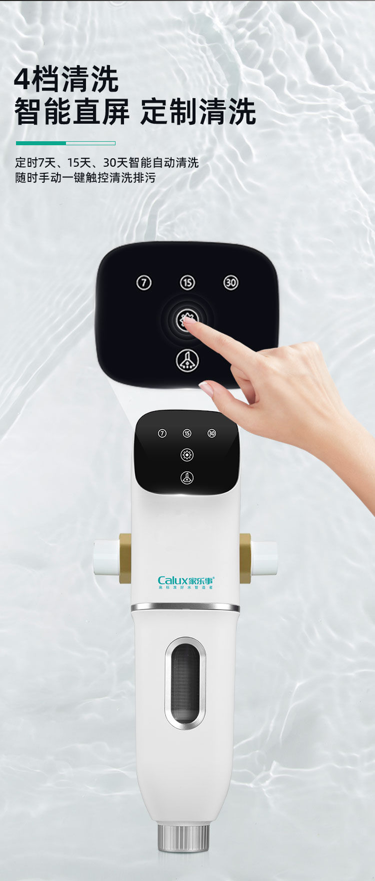 家乐事前置过滤器CL-QZ-12产品介绍