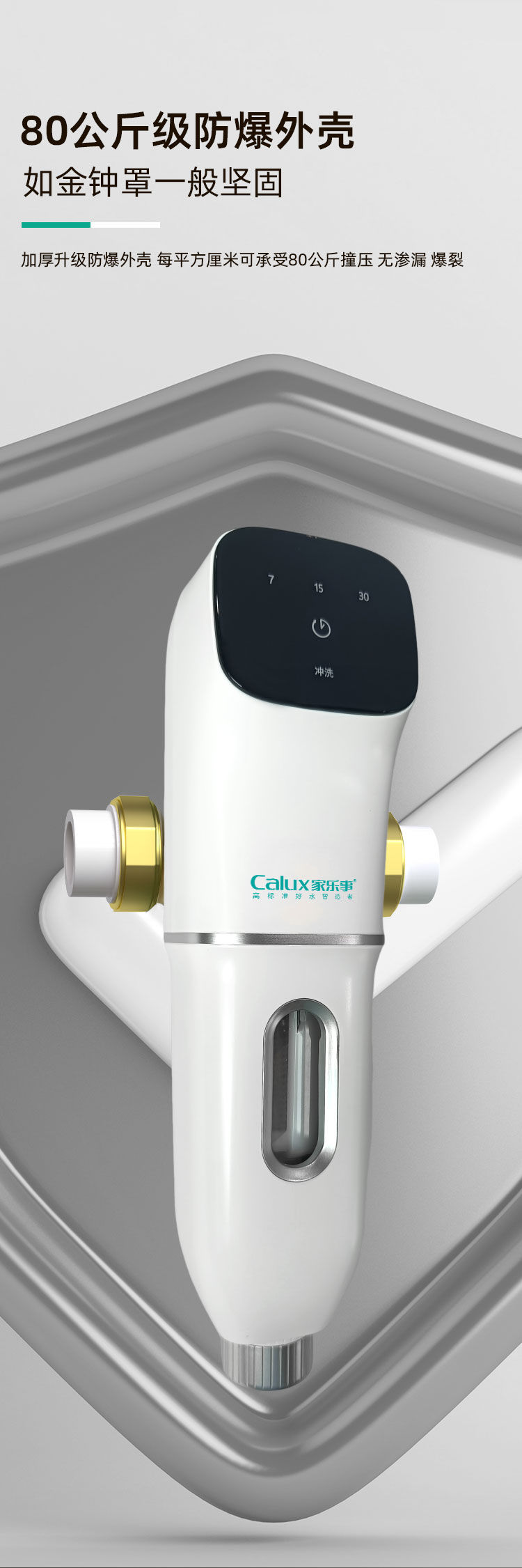 家乐事前置过滤器CL-QZ-12产品介绍