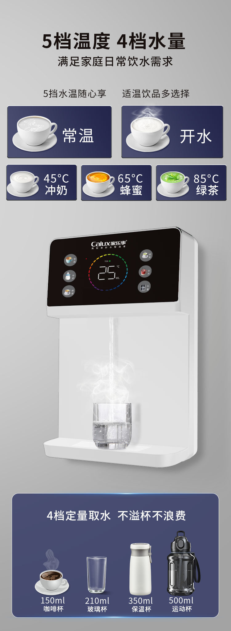 家乐事速腾管线机CL-032（白色）产品介绍