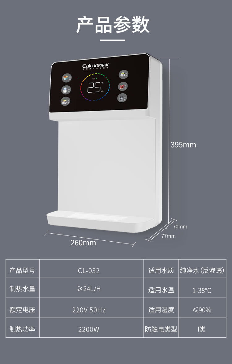 家乐事速腾管线机CL-032（白色）产品介绍
