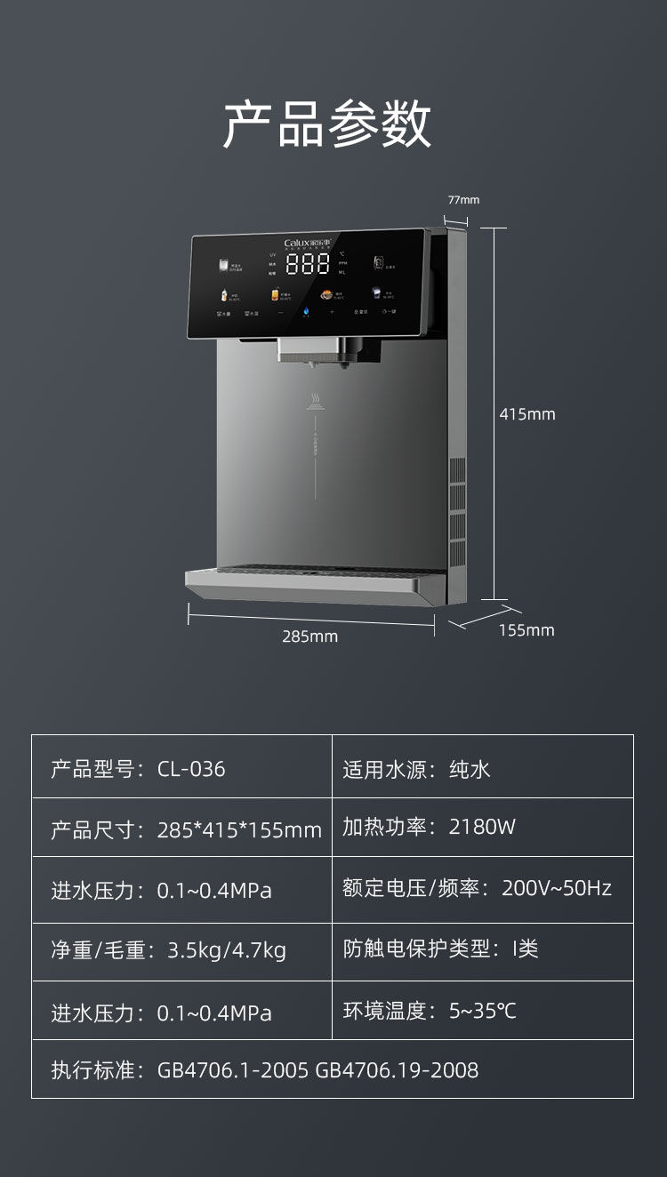 家乐事速腾管线机CL-036（灰色/黑色）产品介绍