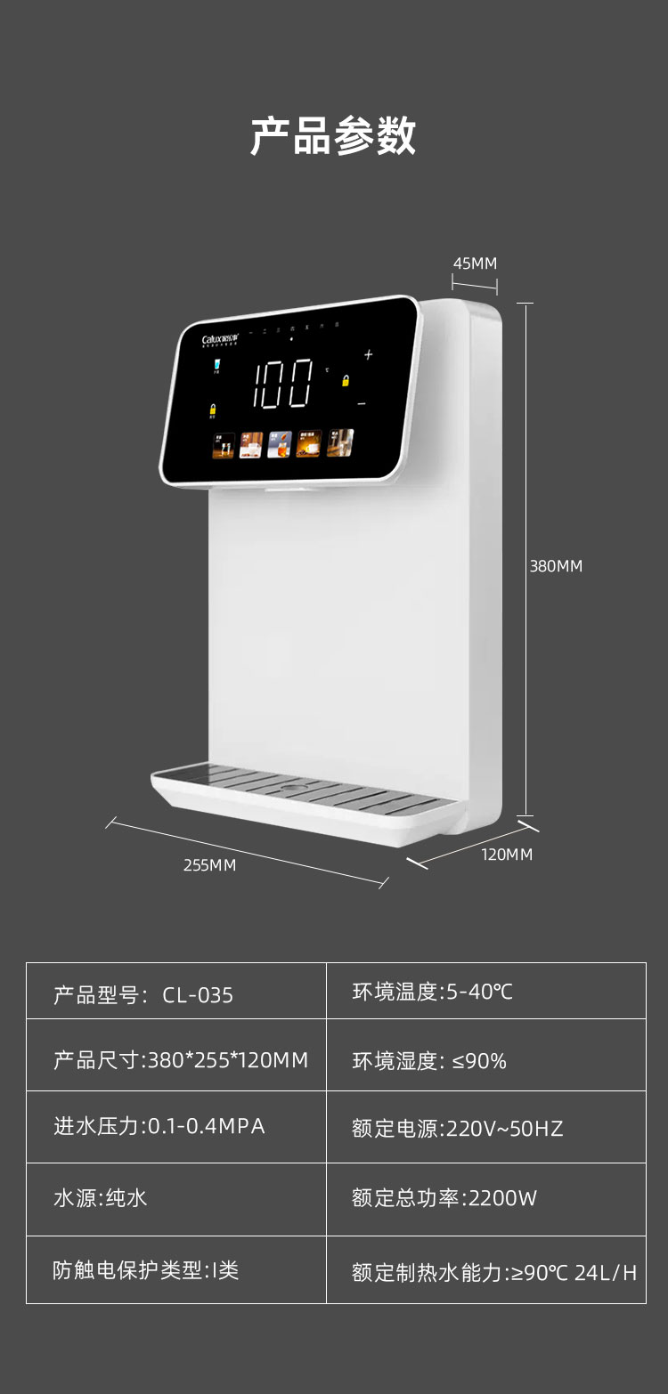 家乐事速腾管线机CL-035（白色）产品介绍