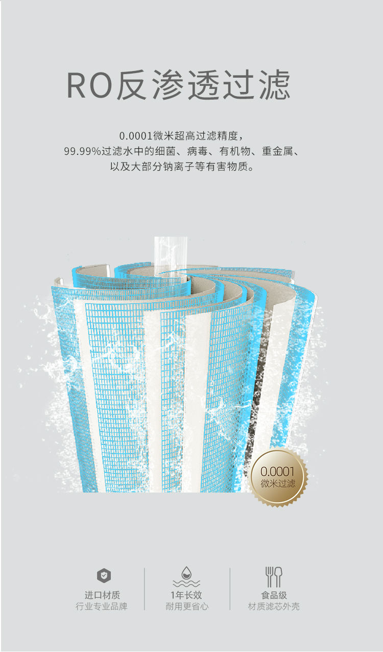 家乐事台式净饮一体机P40产品介绍