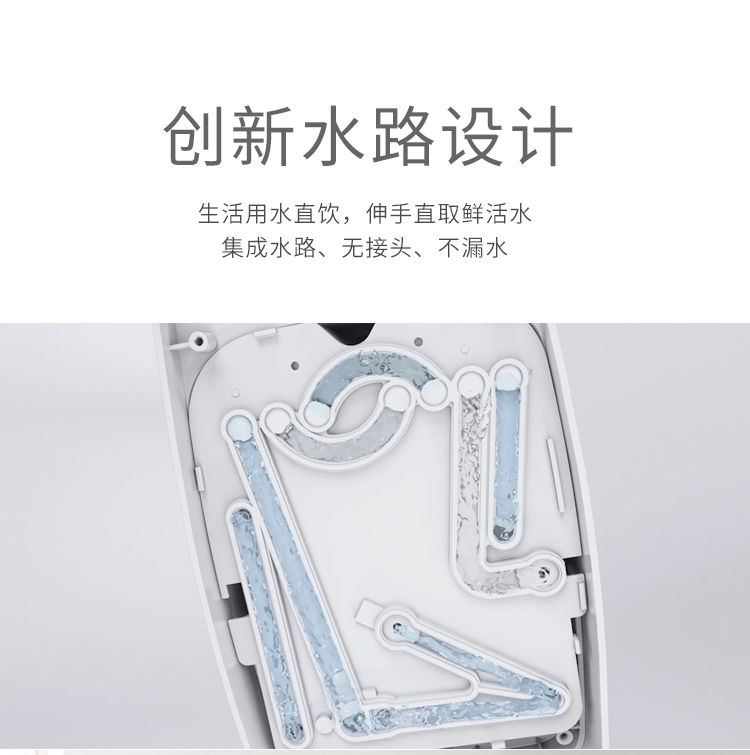 家乐事台式净饮一体机P40产品介绍